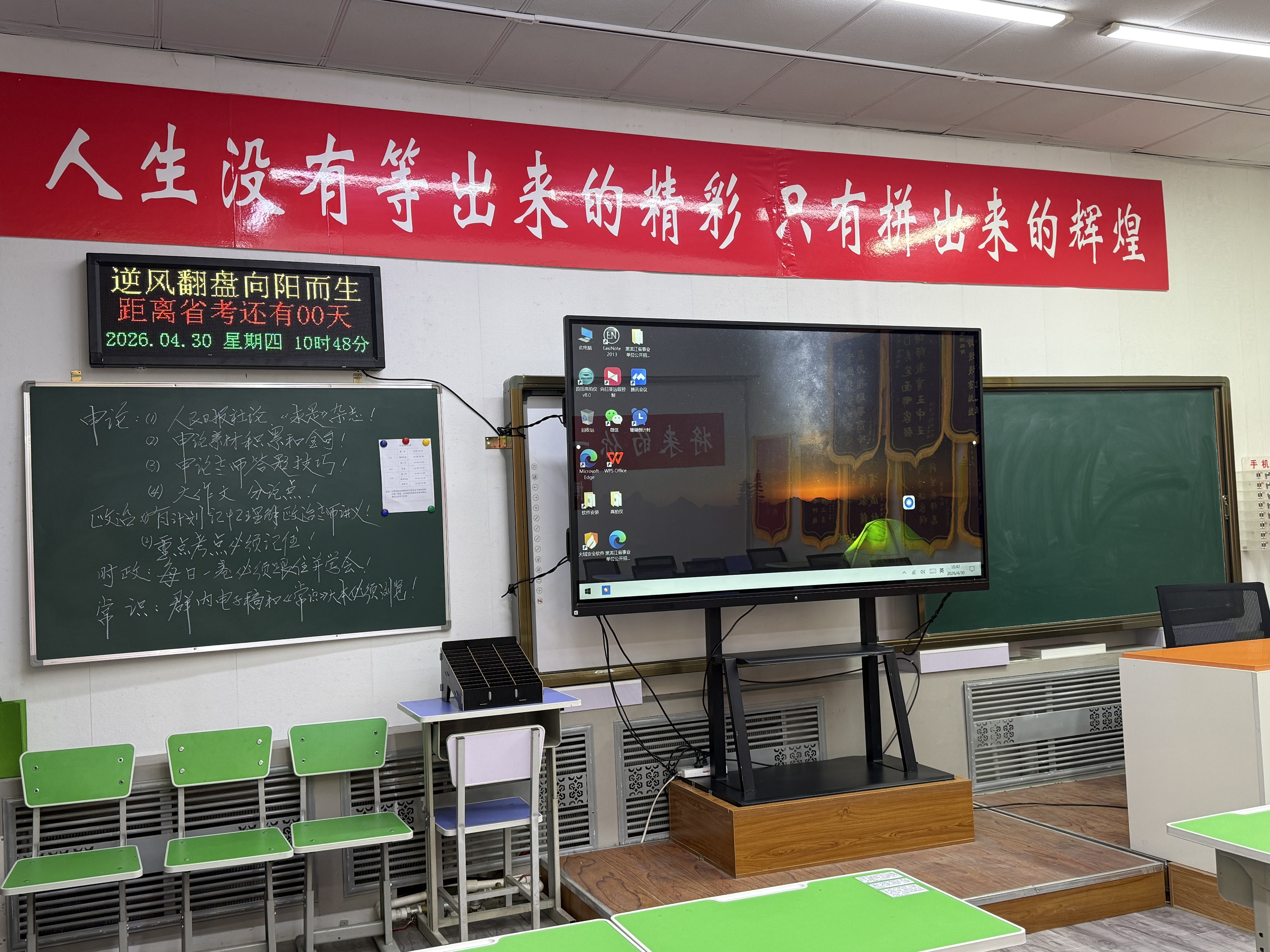 齐齐哈尔公考